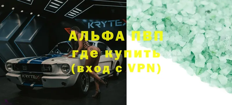 APVP Crystall  Чистополь 