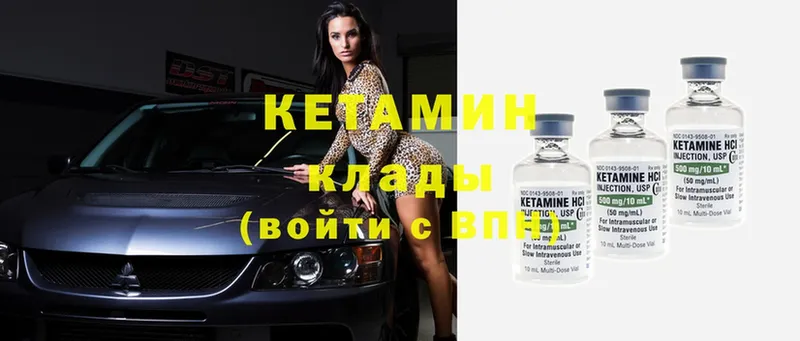 КЕТАМИН ketamine  Чистополь 